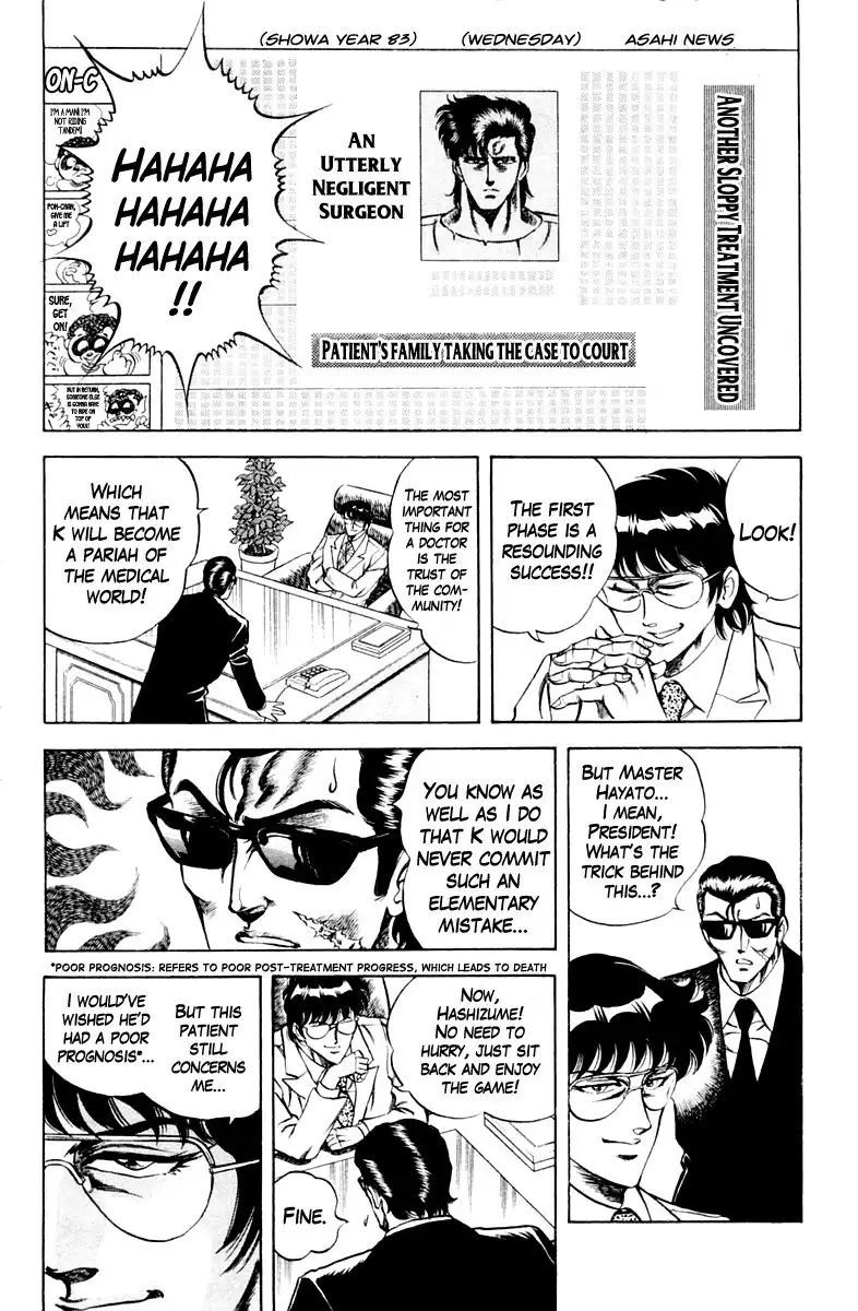 Super Doctor K Chapter 33 8